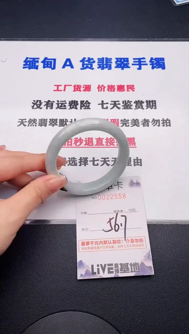 未镶嵌手镯翡翠58