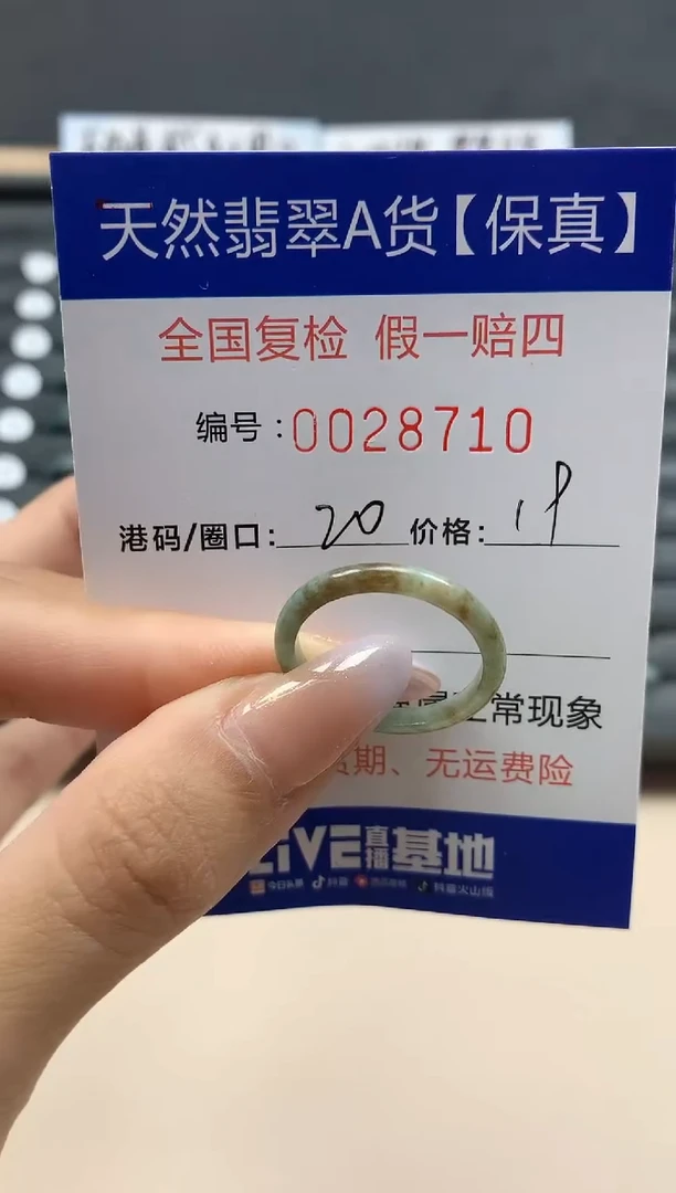 【闪购商品】翡翠戒指未镶嵌天然28710