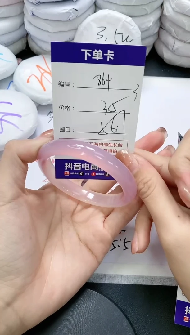 未镶嵌手镯玛瑙/玉髓864