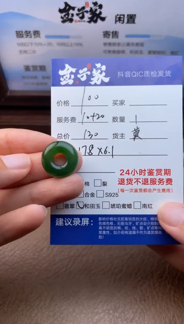 和田玉未镶嵌颈饰512770625