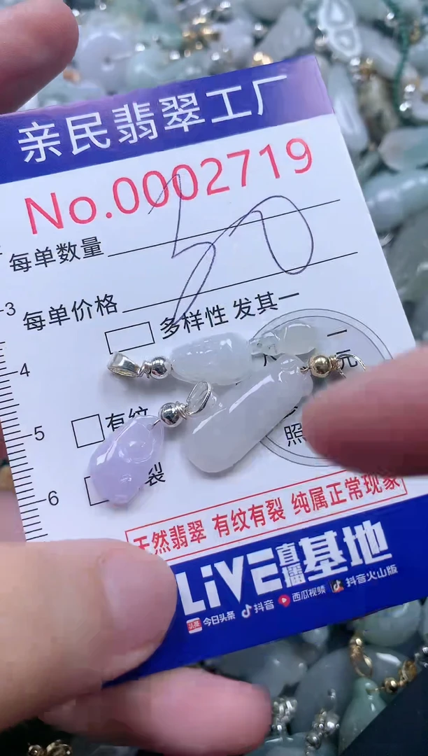 翡翠未镶嵌吊坠(不含链)2719