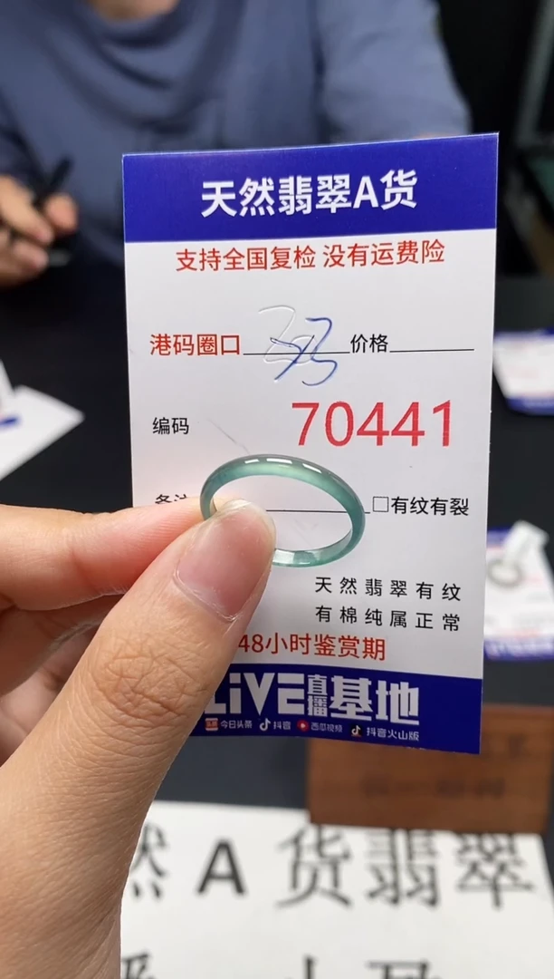 未镶嵌戒指翡翠天然A货翡翠0441