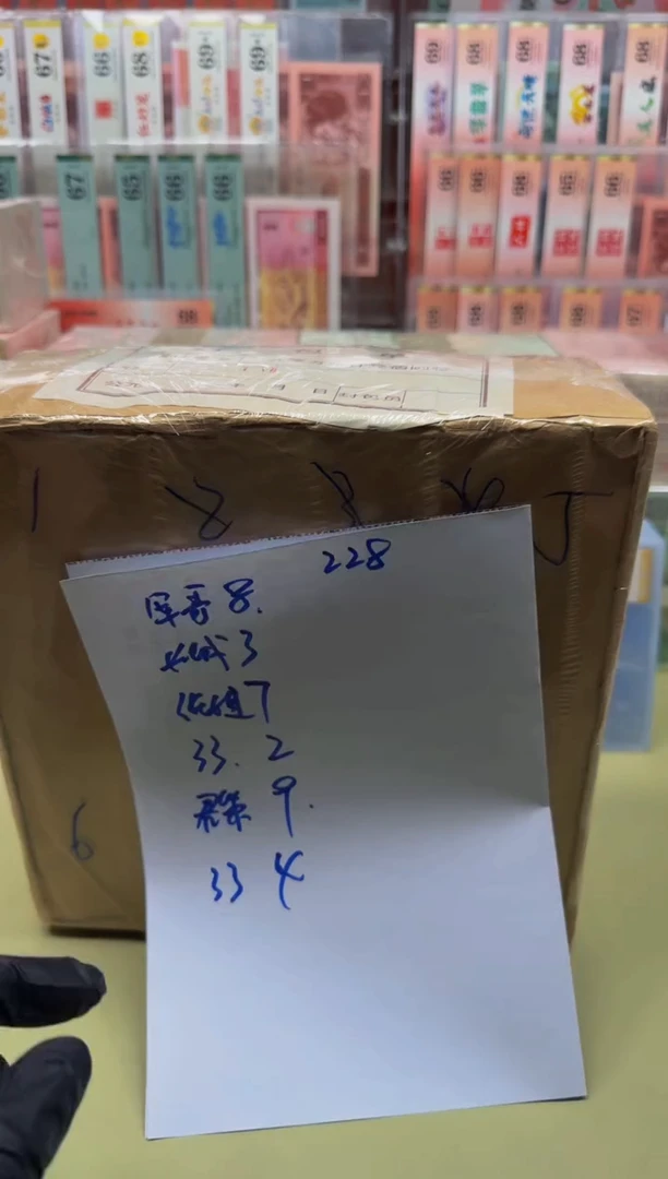 3***9退市 1分 17冠 捆