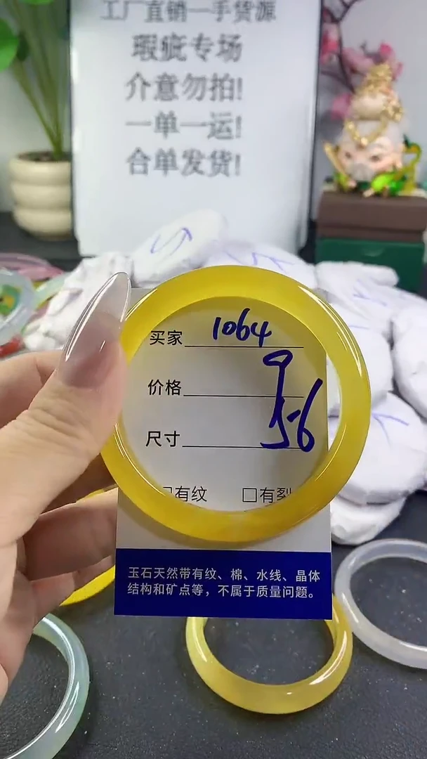 手镯玛瑙/玉髓未镶嵌1064