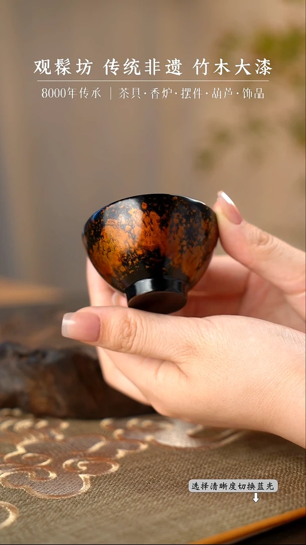 【编号：60】观髹坊漆器-大漆茶杯