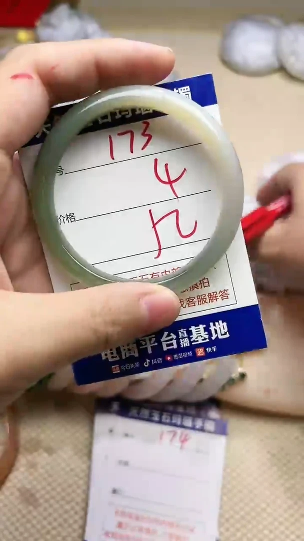 手镯玛瑙/玉髓未镶嵌173