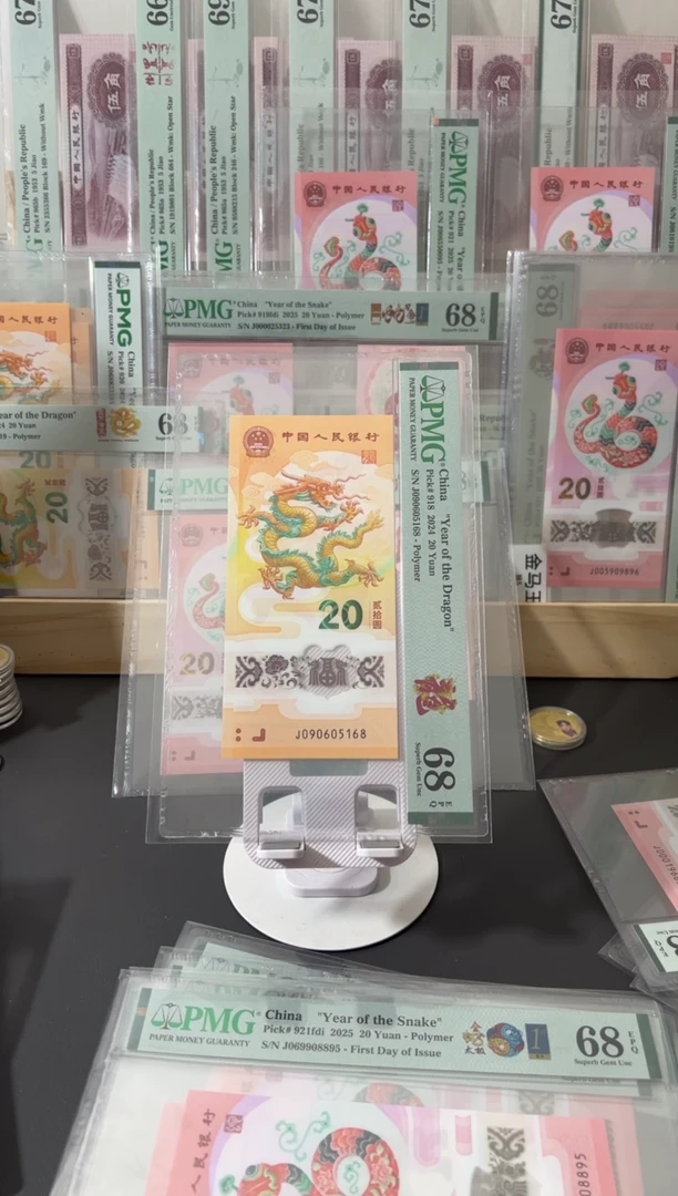 塑料龙钞pmg68金马车满号