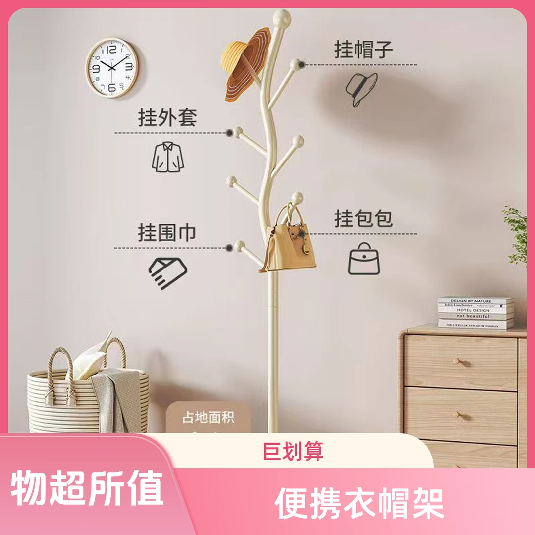 简约便携落地衣帽架法式卧室置物架大理石挂衣架北欧轻奢挂包架