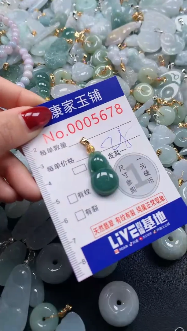 颈饰未镶嵌翡翠5678