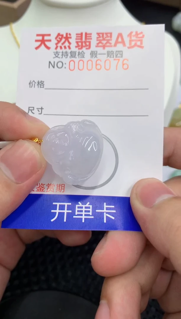 【闪购商品】翡翠颈饰18K金镶嵌11111111111