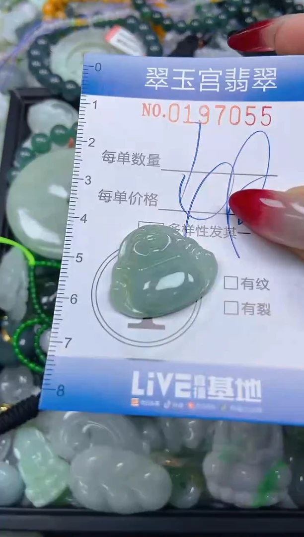 颈饰未镶嵌翡翠闪购0197055