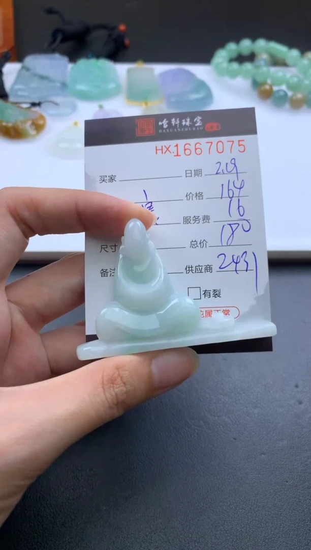 【闪购商品】翡翠挂件未镶嵌哈轩 挂件1