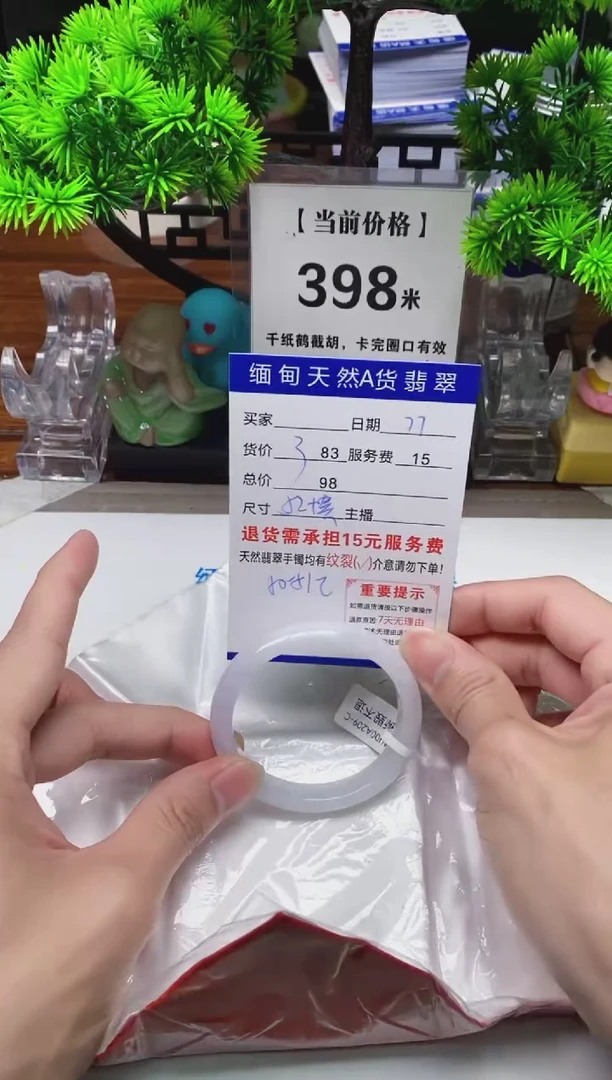【闪购商品】翡翠手镯未镶嵌77缅甸天然A货翡翠