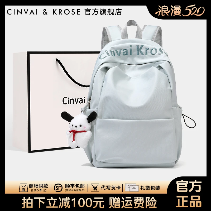 【CinvaiKrose官方正品】双肩包女2025新款背包旅行轻便高中生书包