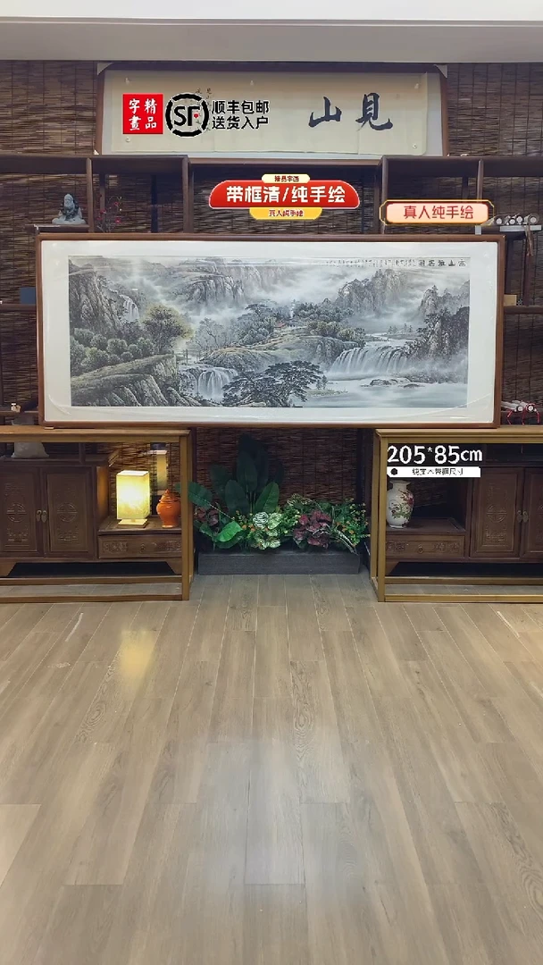【闪购商品】国画纯手绘画纯实木带框36*68cm