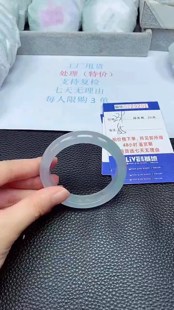 拍下以实物为准229201