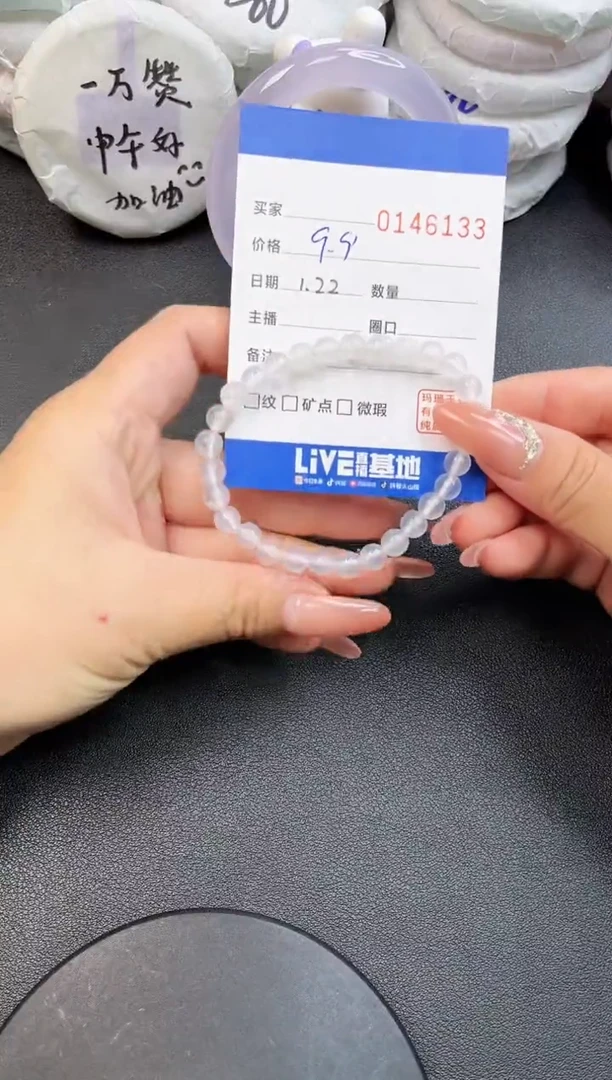【闪购商品】玛瑙/玉髓手链未镶嵌6133