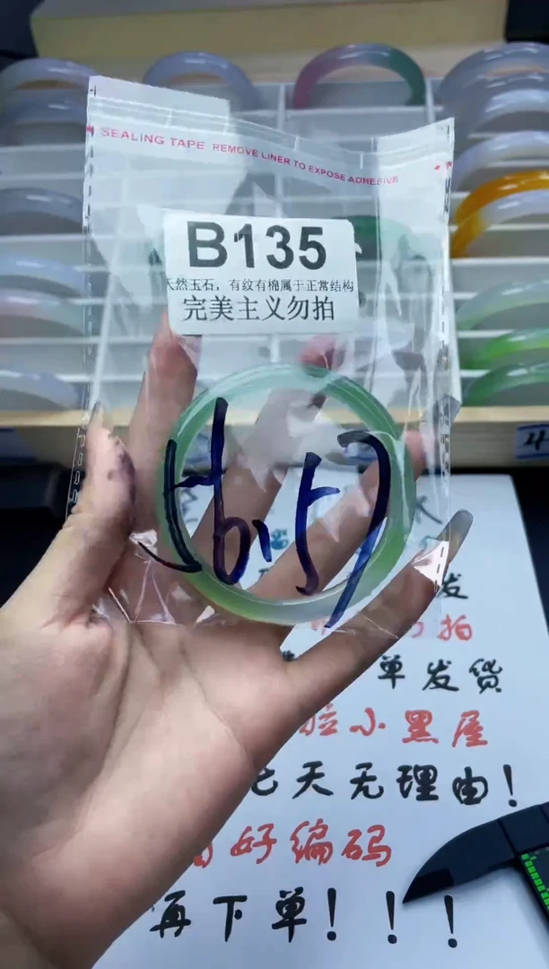 手镯玛瑙/玉髓未镶嵌56-57