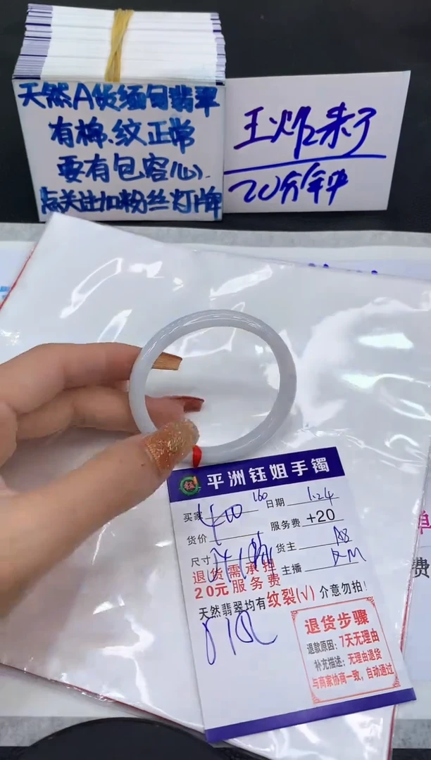 【闪购商品】翡翠手镯未镶嵌1111111111