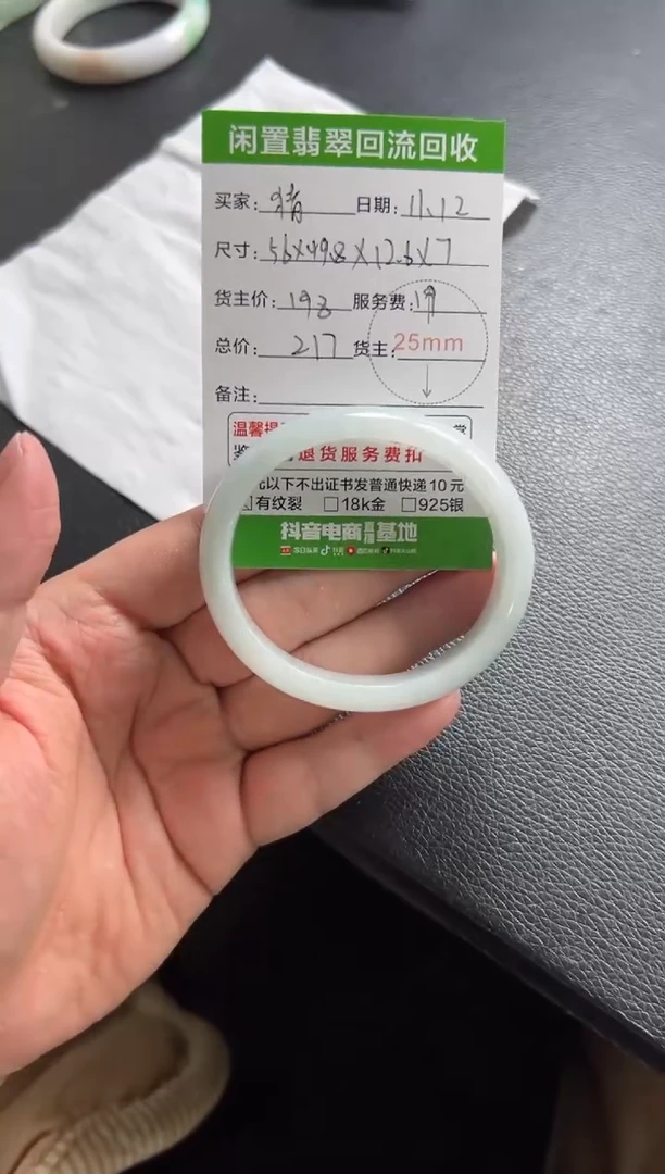 未镶嵌手镯翡翠@***猪111111