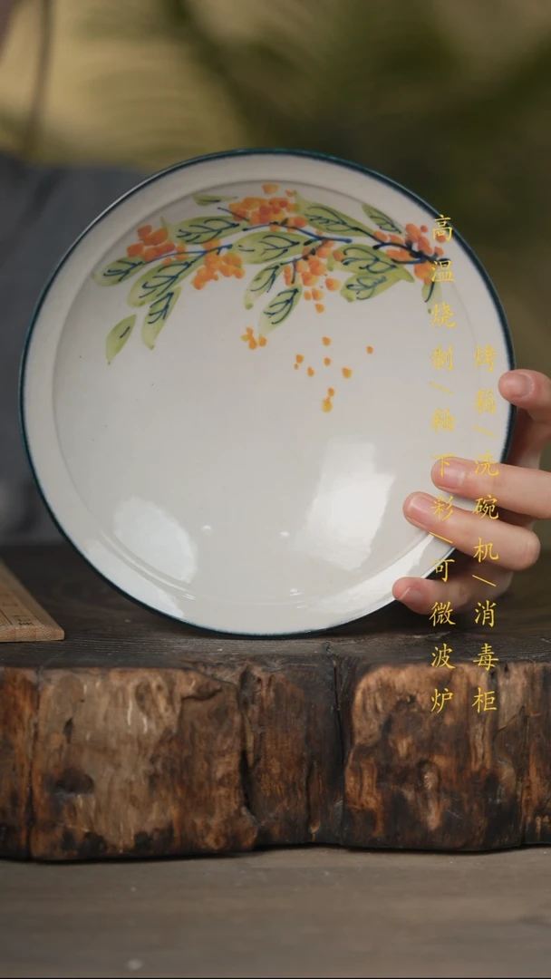 瓷片景德镇高温釉下彩可微波烤箱洗碗机