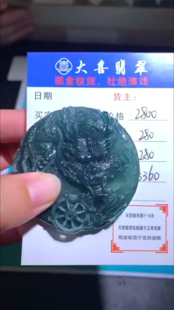 未镶嵌定制翡翠-毛货-不退不换-