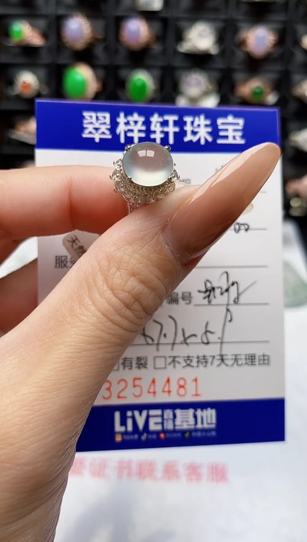 未镶嵌戒指翡翠?****?4481