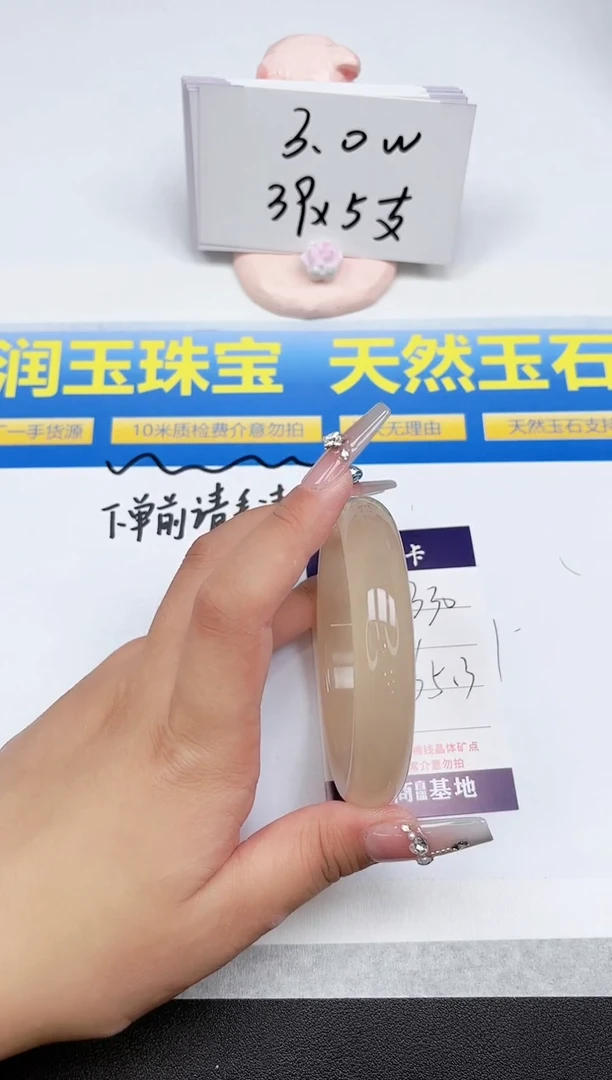 石英质玉手镯未镶嵌330-65.3