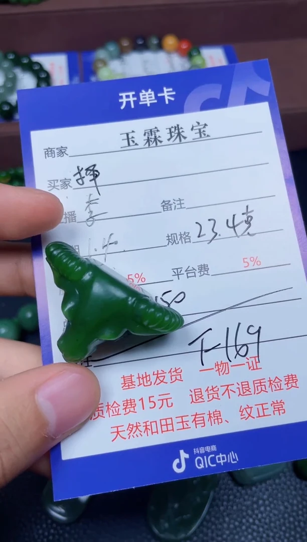 颈饰未镶嵌和田玉择**行F169