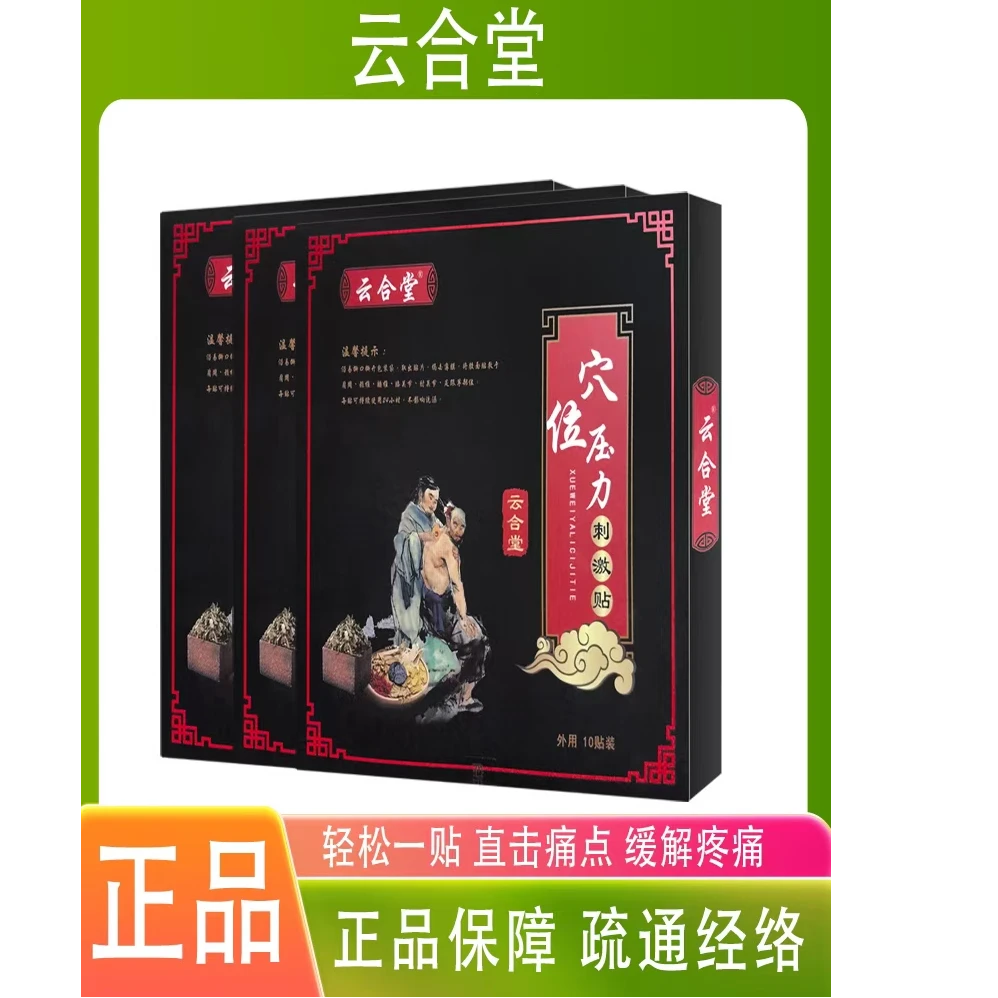草本通用老黑膏适用于中老年膝盖腰椎颈椎颈肩全身