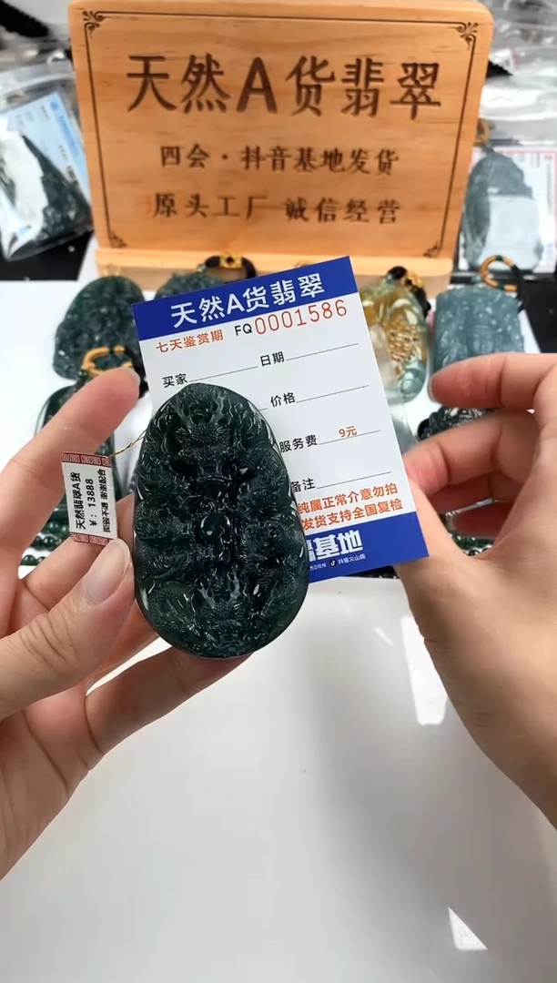 颈饰未镶嵌翡翠
