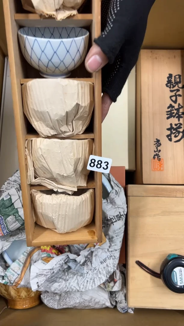 【闪购商品】瓷片883中古商品谨慎参拍