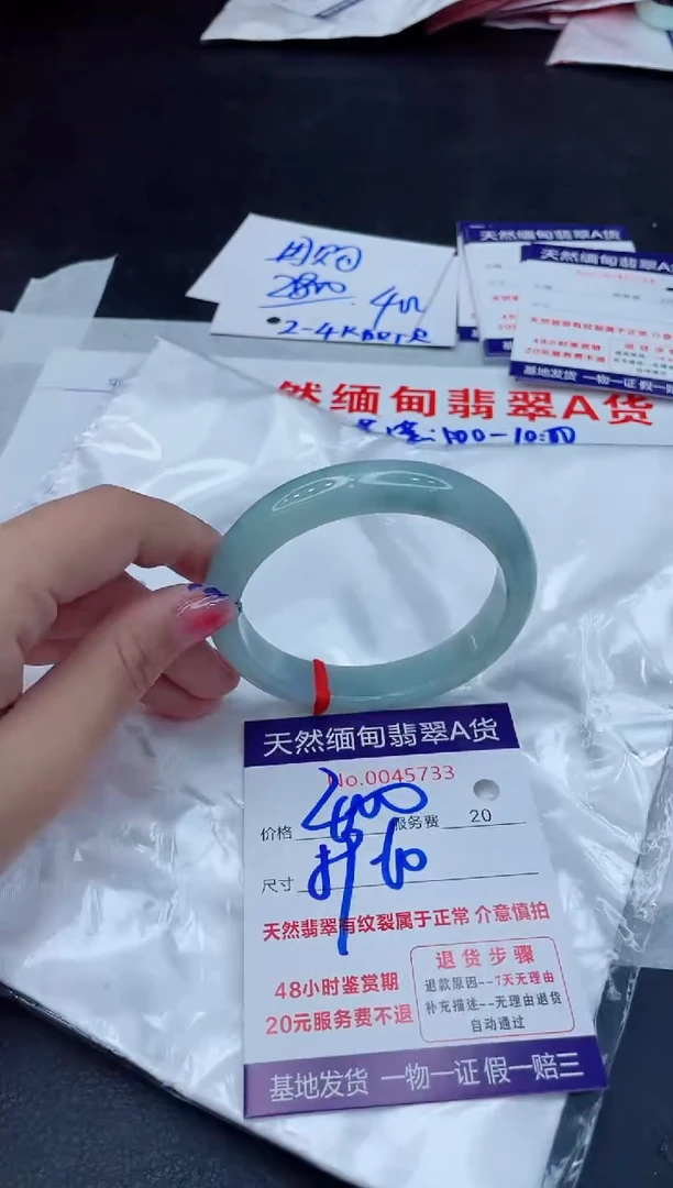 翡翠手镯未镶嵌400.0000