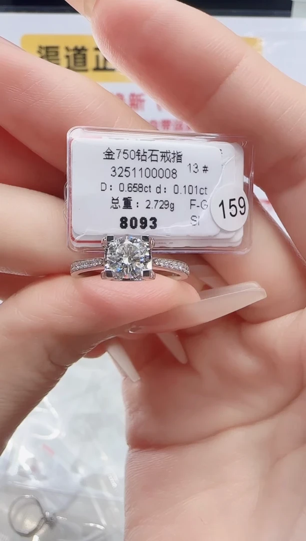 18K金镶嵌戒指/指环钻石戒指