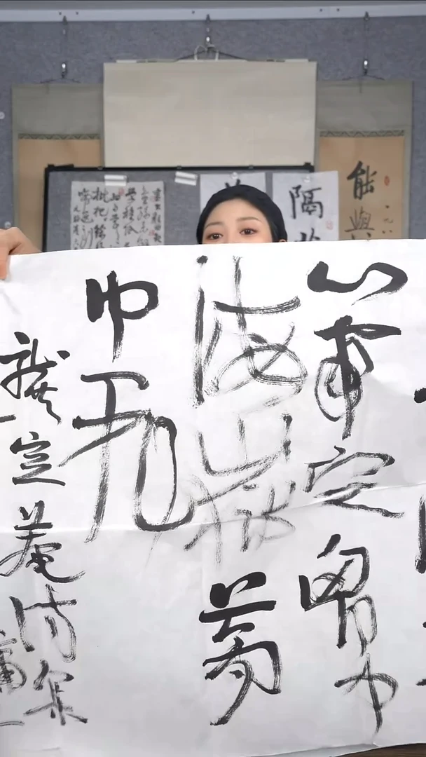 玄***卿老师多字书法