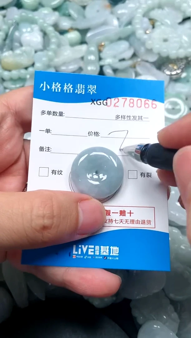 翡翠未镶嵌颈饰闪购商品0278066