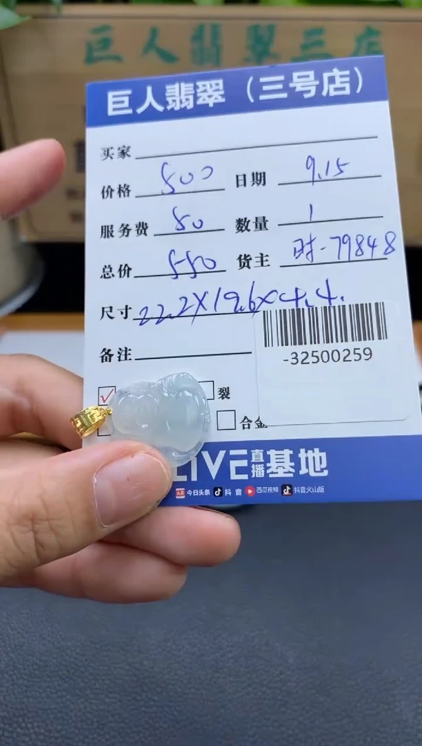 颈饰18K金镶嵌翡翠多人-32500259
