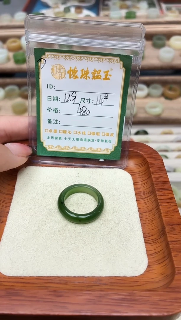 未镶嵌戒圈和田玉长****姐14号