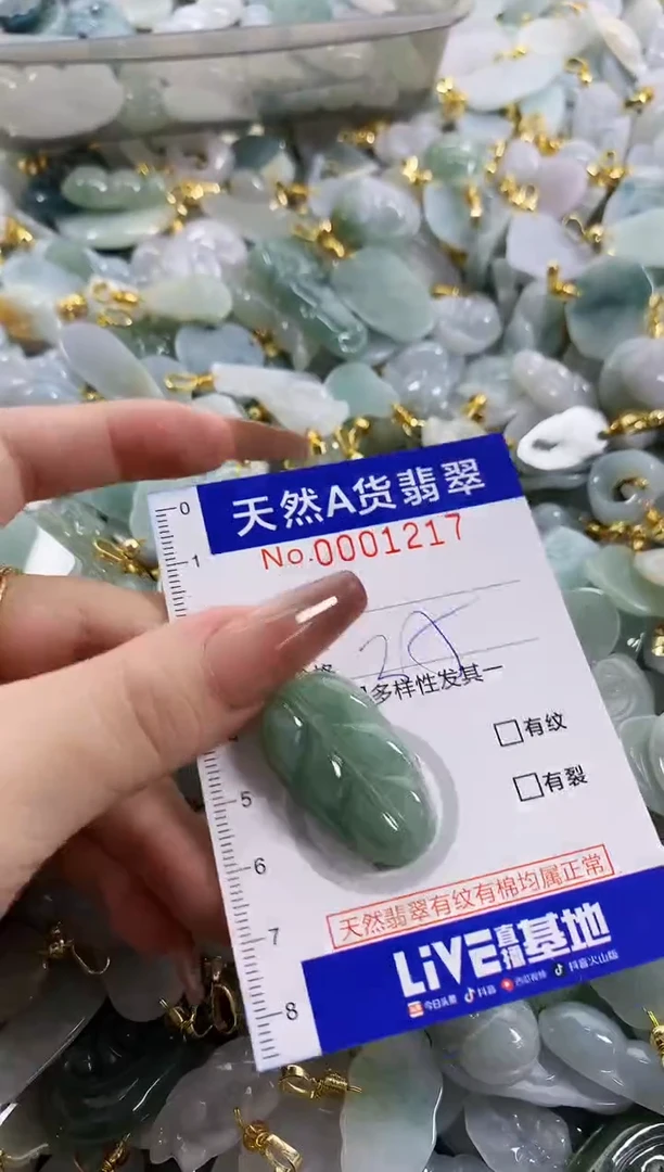 颈饰未镶嵌翡翠天然A货翡翠