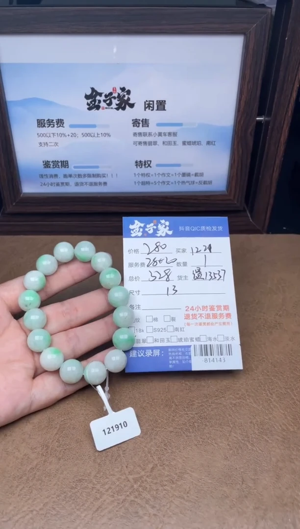 颈饰未镶嵌翡翠手串多人-814143