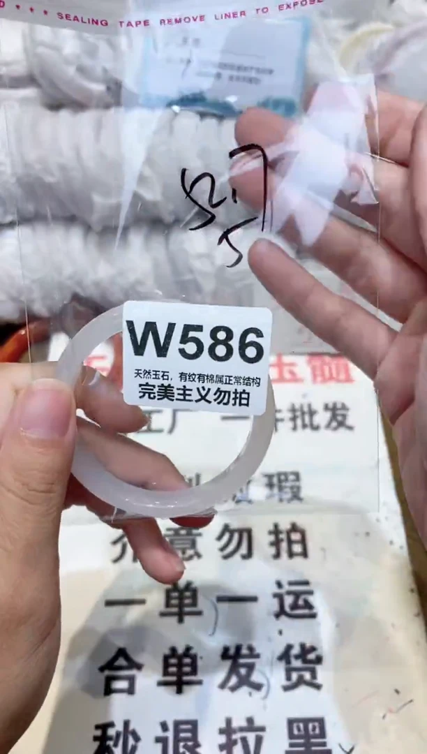 手镯玛瑙/玉髓未镶嵌52
