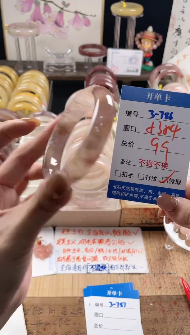 未镶嵌手镯石英质玉（金丝玉）3-786