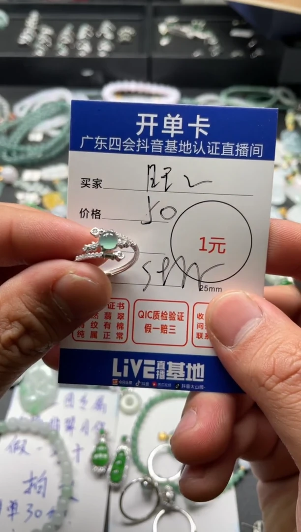 【闪购商品】翡翠颈饰银S925镶嵌戒指
