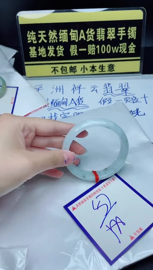 翡翠手镯未镶嵌我