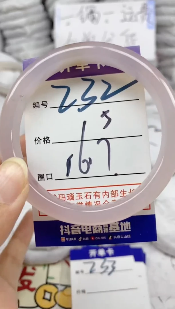 手镯玛瑙/玉髓未镶嵌232