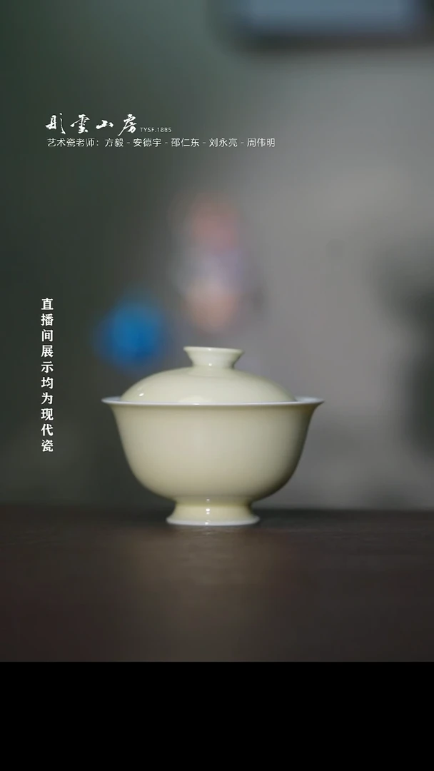 摆件彤云山房高端茶器