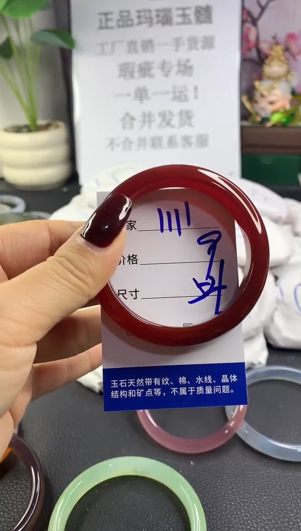 手镯玛瑙/玉髓未镶嵌1111