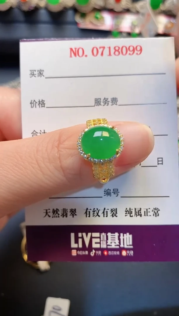 银S925镶嵌戒指翡翠天然