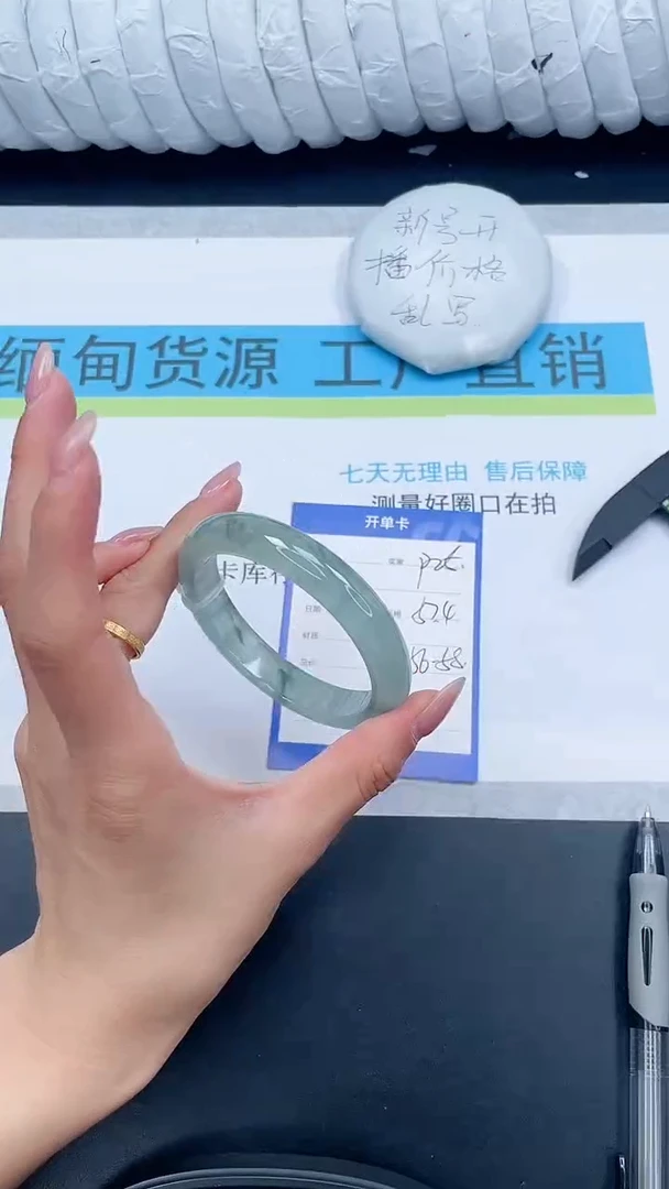 高冰手镯所见即所得25-57.4