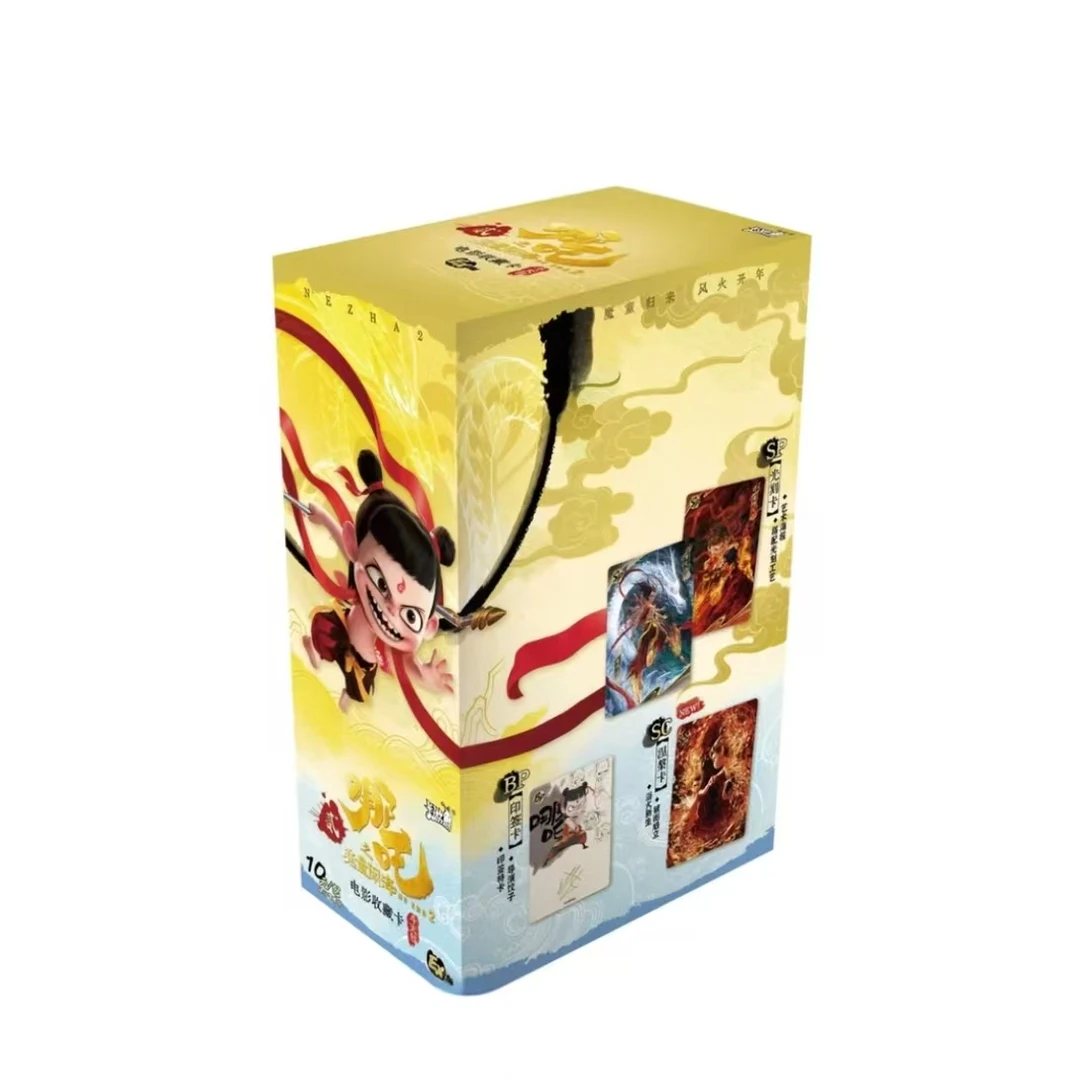 EX版【小哪吒/大哪吒】哪吒之魔童闹海电影收藏卡-斗天包